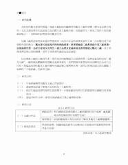 台政治人物庆生 为2岁儿子庆生