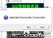 qq神器偷密码2020与神器