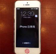 iphone黑客技巧让苹果放弃