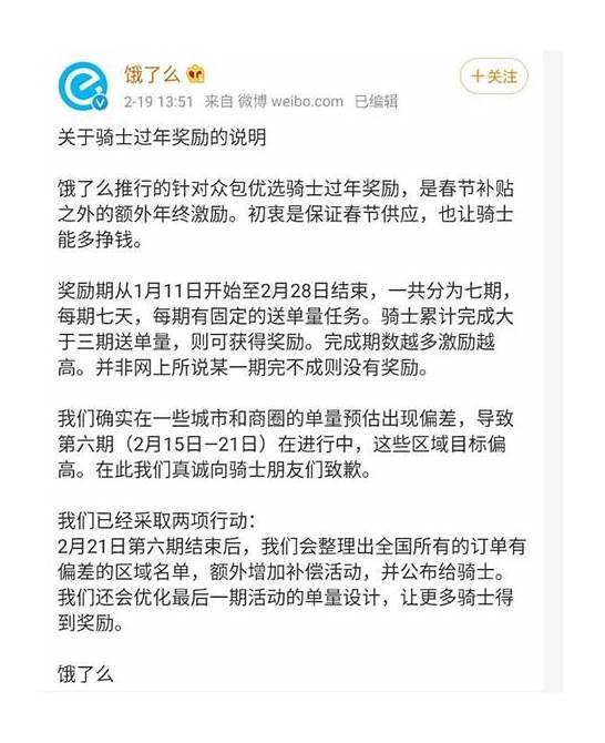 饿了么回应劣质包与劣质