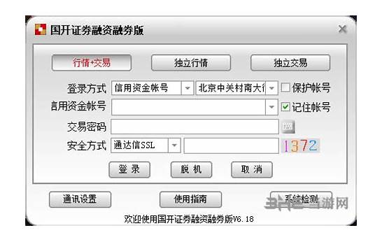 保定航空证券交易软件下载