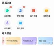 无需root检测微信好友是否被删除、拉黑 可以检测好友是否删除拉黑你