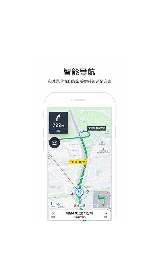 com.baidu.baidumap.apk错峰出行app下载