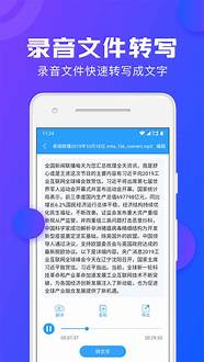 专业录音助手最新版下载