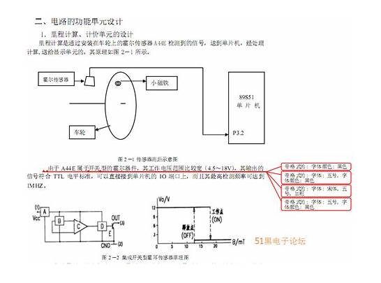 出租车计价器基本知识