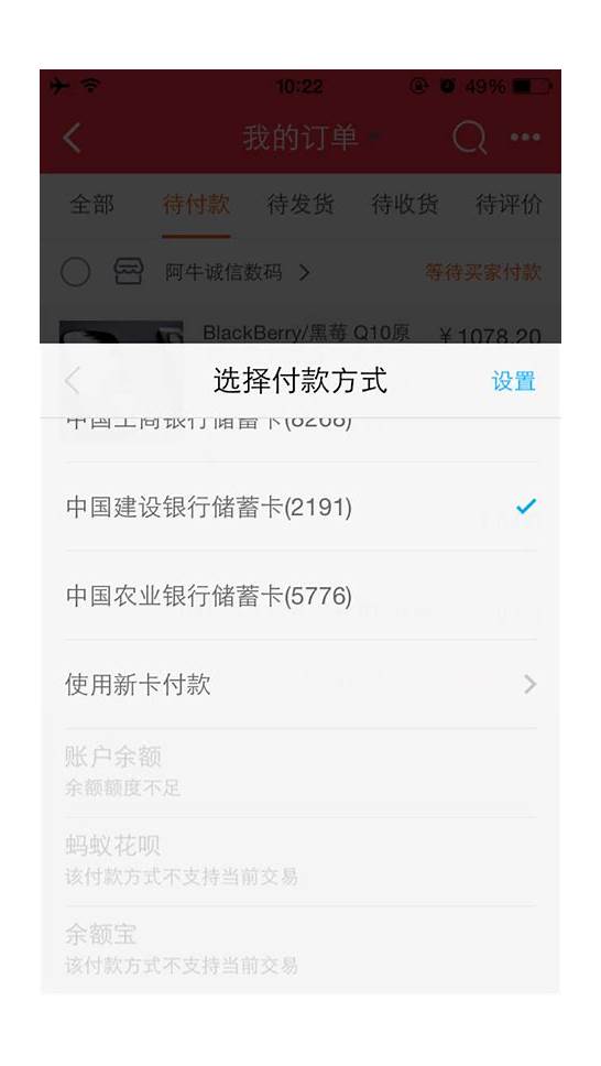 为什么我的淘宝网付不了款