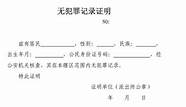 港籍律师告诉你有关内地判决在港真相