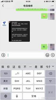 湖南电信崩了 通知称系遭黑客攻击 工作人员 网络正在升级