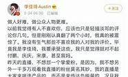 李罗老婆个人资料 罗永浩妻子是一个低调的人