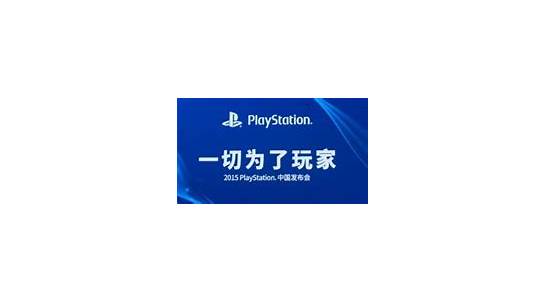 psv psvita psv价格 psv破解 psv游戏 psv2000 psv tv