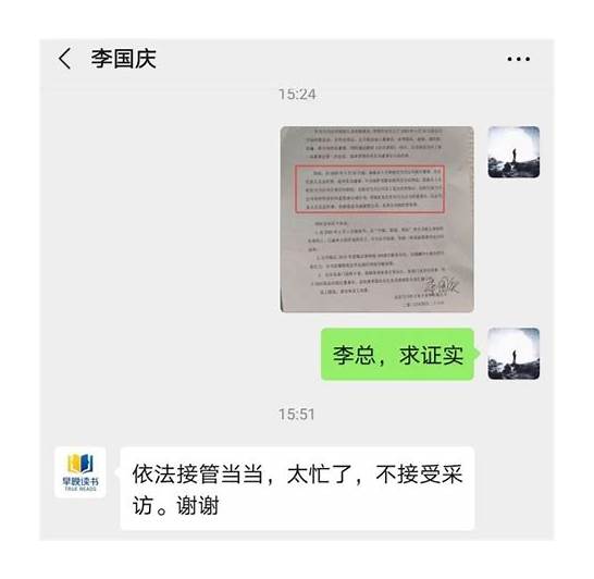 李国庆夺权当当网上演第二季：撬保险柜，拿资料，宣布接管当当网