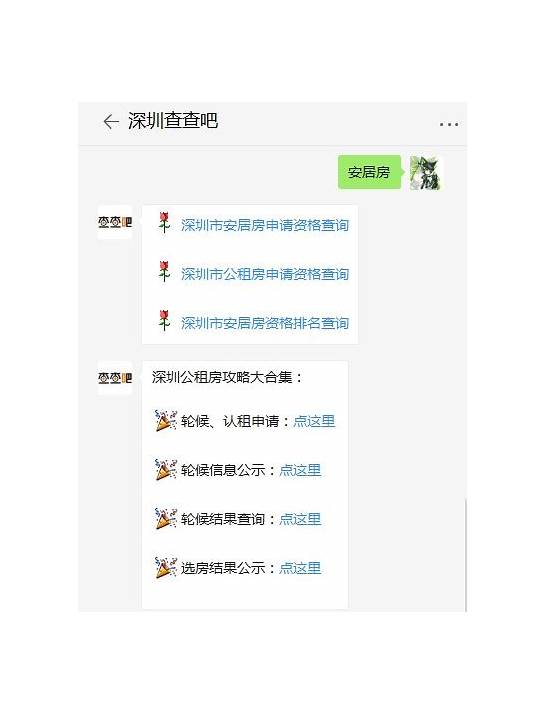 春运取消系谣言与谣言