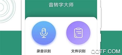 专业录音机app下载