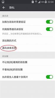 微信怎么拉黑名单