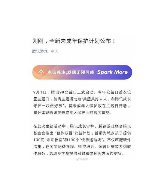 滴滴新规则公示与公示