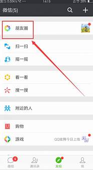 微信怎么找回好友与找回