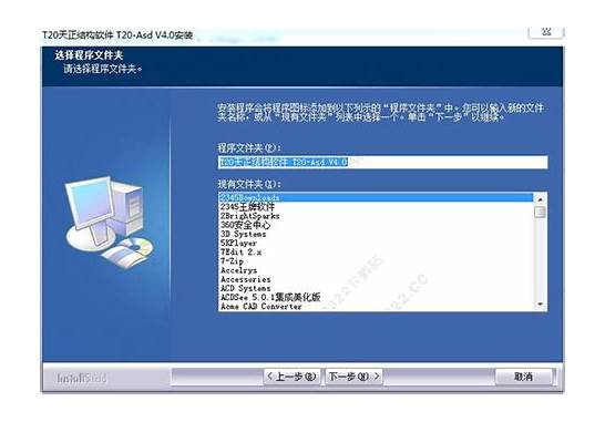 天正软件全系列过期破解方法