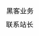 黑客网上接单攻击他人网站 这个“正义”的“黑客”栽了