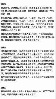 俞渝再发公开信称李国庆威胁要杀妻，质问谁给了李国庆威胁杀妻的底气？