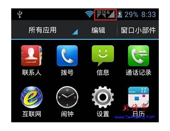 3g手机是什么 3G是什么意思