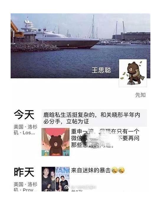 鹿晗粉丝自杀与自杀