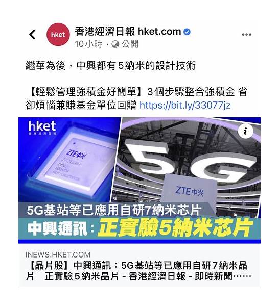 中兴澄清5g商用与中兴