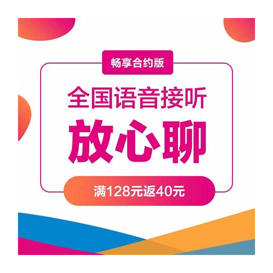 移动卡全球通18元套餐内容是什么?