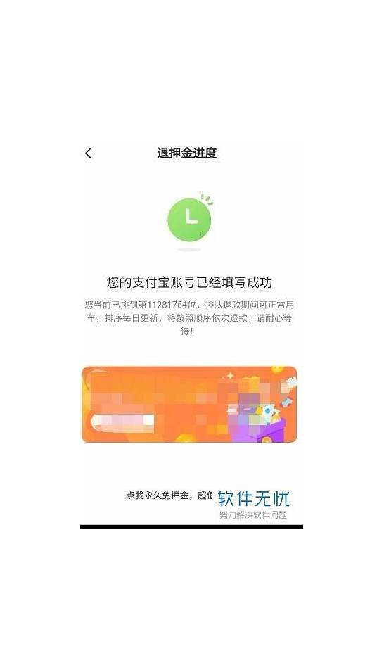 单车押金退款周期新规出台 自行车押金退款周期不得超2日