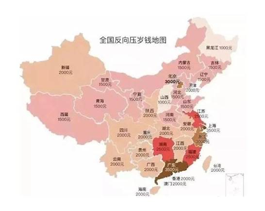 《全国压岁钱地图出炉》 广东50元 北京2900元 福建莆田出人意料