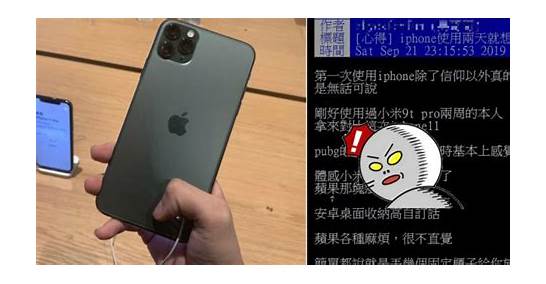 2000入手iphone 是真的吗