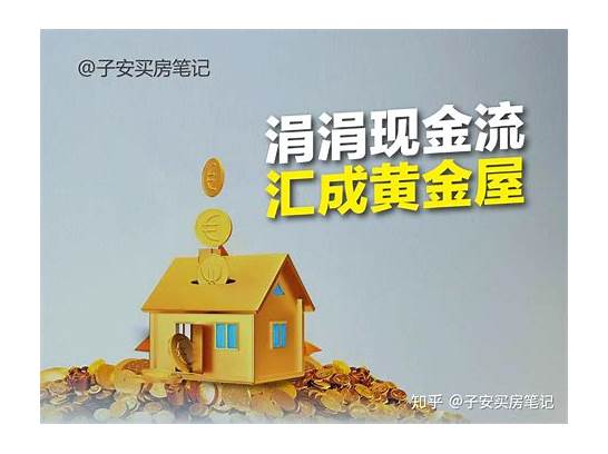 买房为什么不能碰商住两用房?