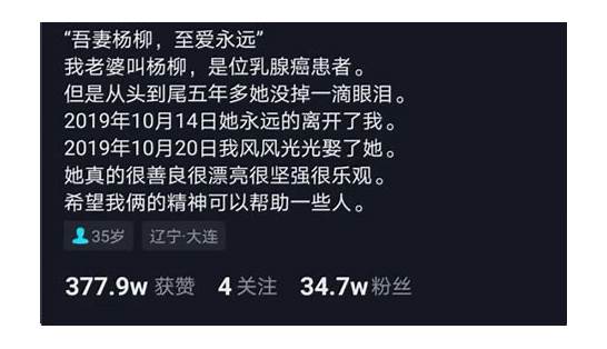 徐世南在殡仪馆内娶亡妻感动全网 一年不许骨灰下葬 更有一举动惹怒丈母娘