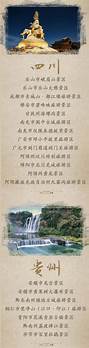 全国多地景区门票降价 游客将迎“最省钱”黄金周