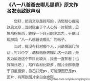 王岳伦道歉两天再曝亲密照 王岳伦再被曝和女子亲密照 李湘还能忍多久