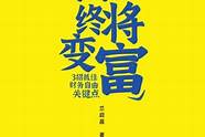 《笑傲牛熊》txt EPUB AZW PDF TXT KINDLE