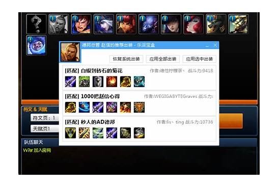 乐派lol宝盒下载 乐派lol盒子 下载