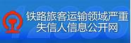 手机个人黑名单查询系统 全国遍地失信人