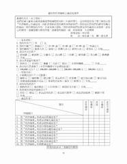 韩国男子患不老症 专家解释什么是高地人综合征