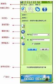 河南联通宽带算号器与宽带