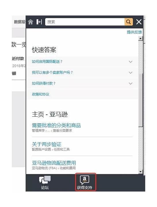 亚马逊怎么联系客服与亚马