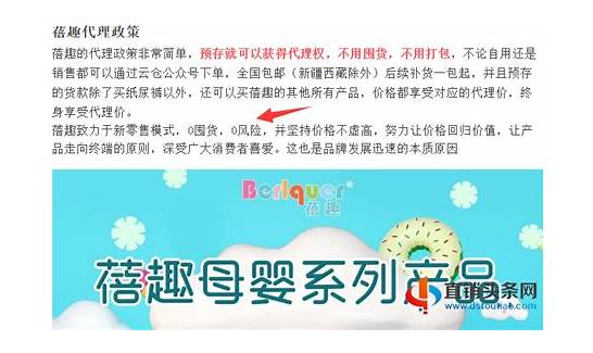 代工企业曾因生产不合格产品遭罚，身陷投诉传闻的蓓趣的奖金制度又有何特色？