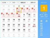 2019年法定节假日时间安排表和2019年全国高速免费时间