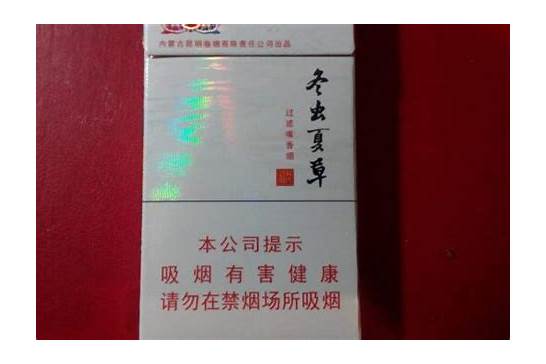 冬虫夏草烟细支黄盒多少一包 细支 价格多少 冬虫夏草 和润 细支烟价格60 包