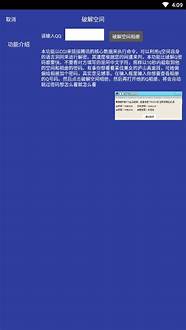 解qq密码软件手机版与密码