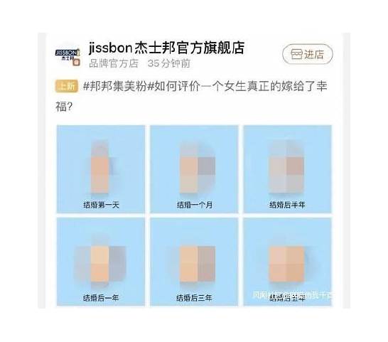 调侃女性生殖器做低俗营销 杰士邦:对此事深刻反省