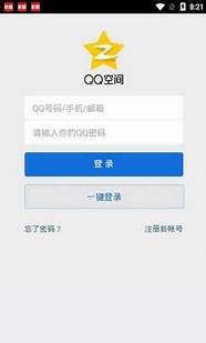 qq空间万能查看器下载