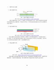 资料：影片《第十九层空间》剧情简介