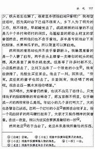 社戏课文原文与社戏