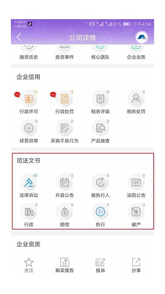 无印良品工商抽检 网友怎么看