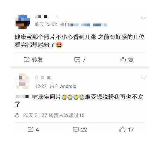 明星健康宝照片是什么意思 什么是“健康宝”